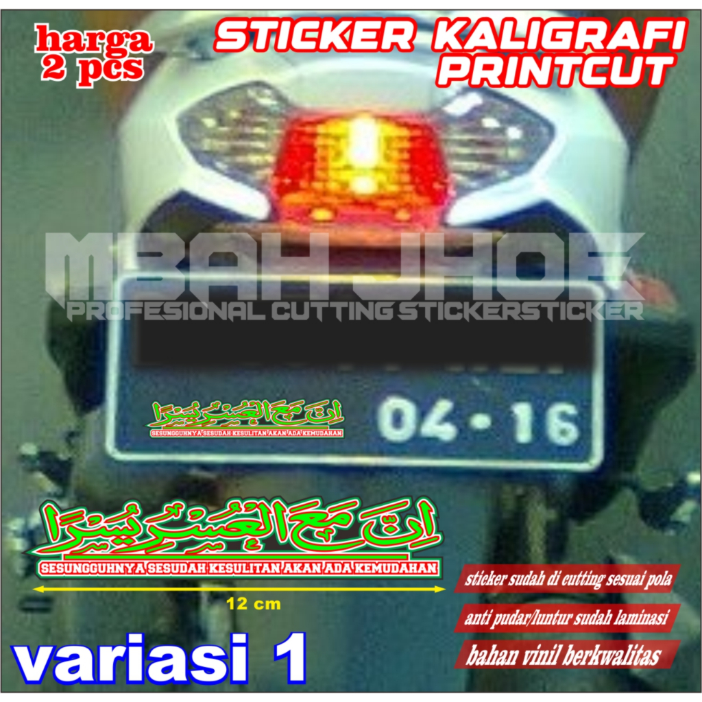 

sticker princut kaligrafi inna ma'al usri yusro terbaru