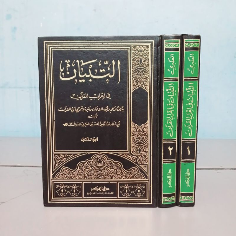 At Tibyan Fi I'robil Qur'an | Kitab Ori 100% Tibyan Fi I'robil Qur'an | Darul Fikr Beirut | 2 Jilid
