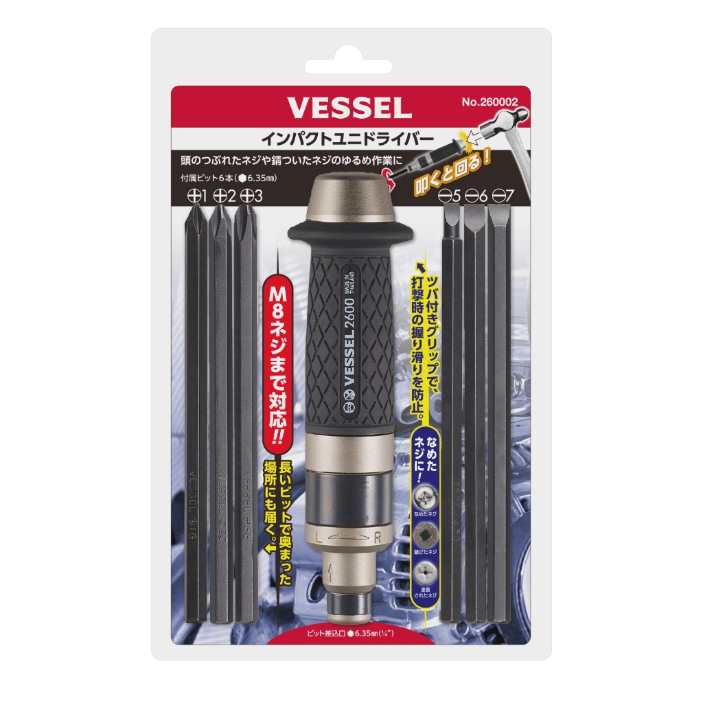 VESSEL Obeng Ketok Impact Driver No.260002 (No.C50-bit 6-piece)