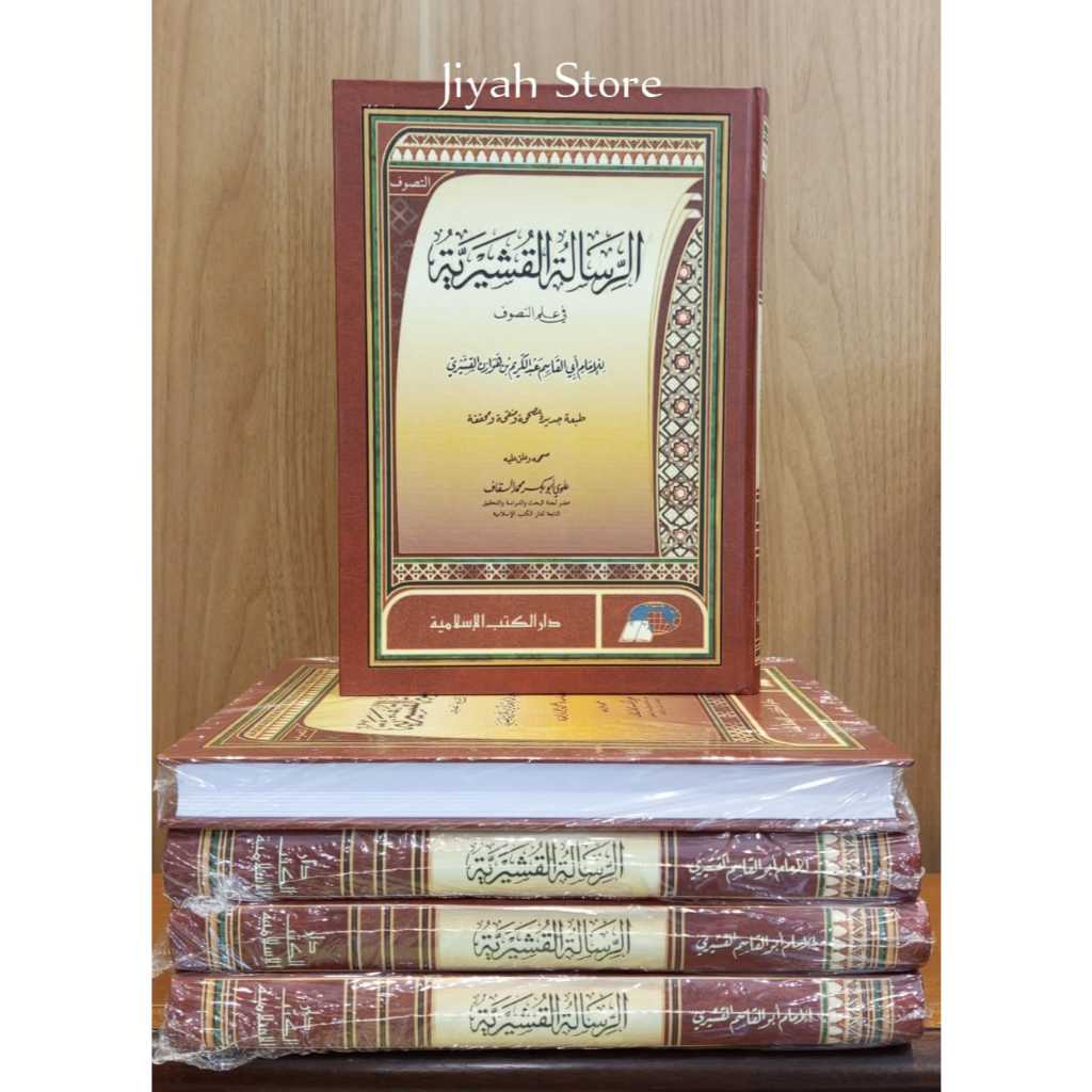 Kitab Risalah Qusyairiyah Dkislamiyah /Ar Risalah Al Qusyairiyah