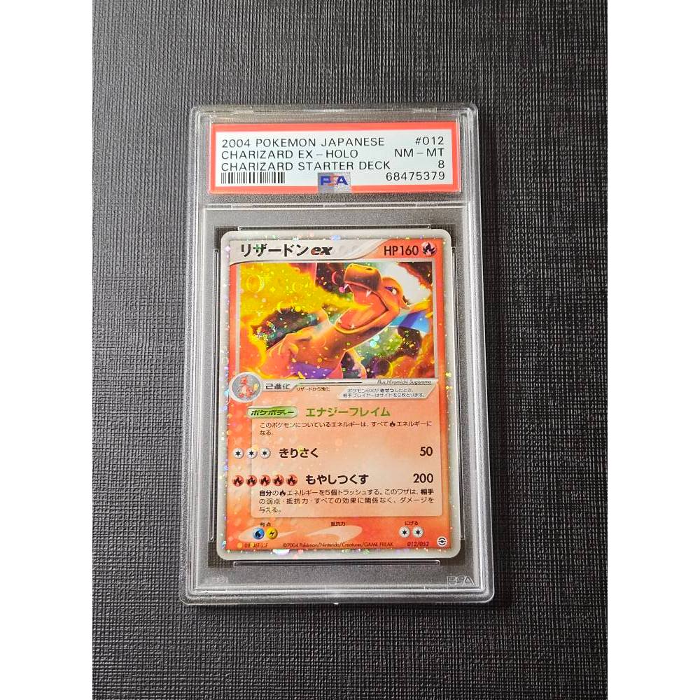 Kartu Pokemon - Charizard ex 2004 Starter Deck Japanese PSA 8