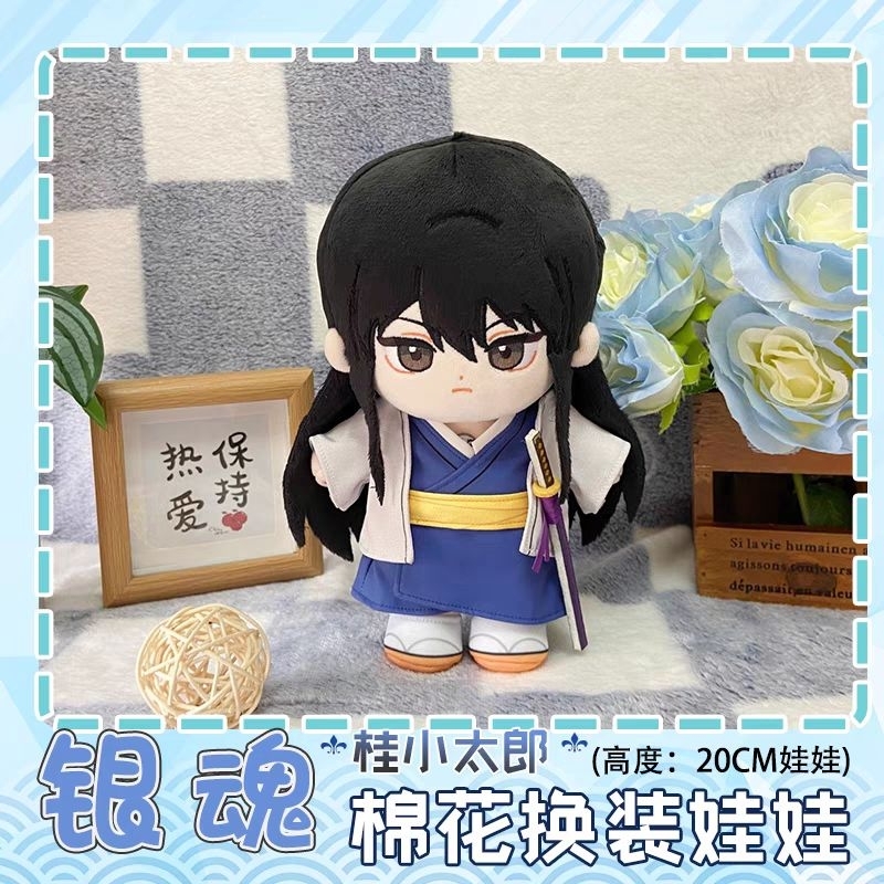 20CM Katsura Gintama Full Set Doll Included Clothes New Toys Gift Limited Edition Husbando