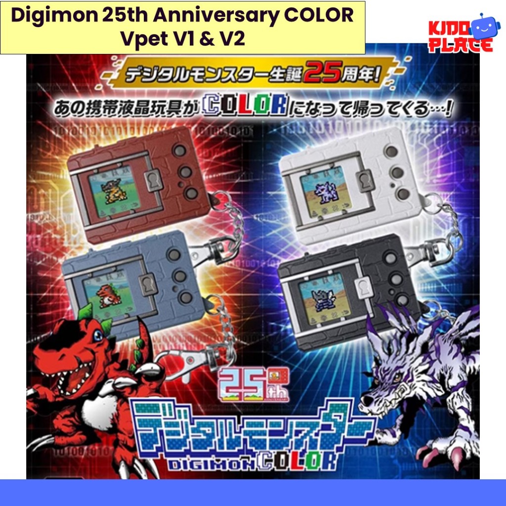 Digimon 25th Anniversary COLOR Vpet V1 & V2
