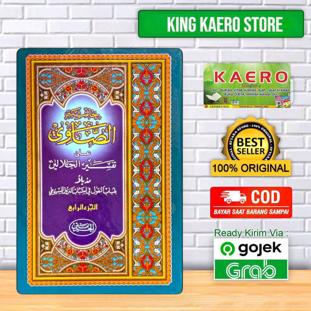 Kitab Tafsir Sowi 4 Jilid / SOWI