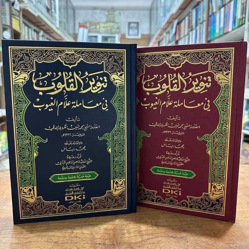 Kitab Tanwirul Qulub DKI