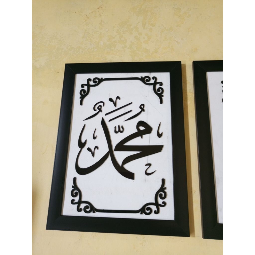 Satu set Lafadz Allah Muhammad dan Lafadz Syahadatain