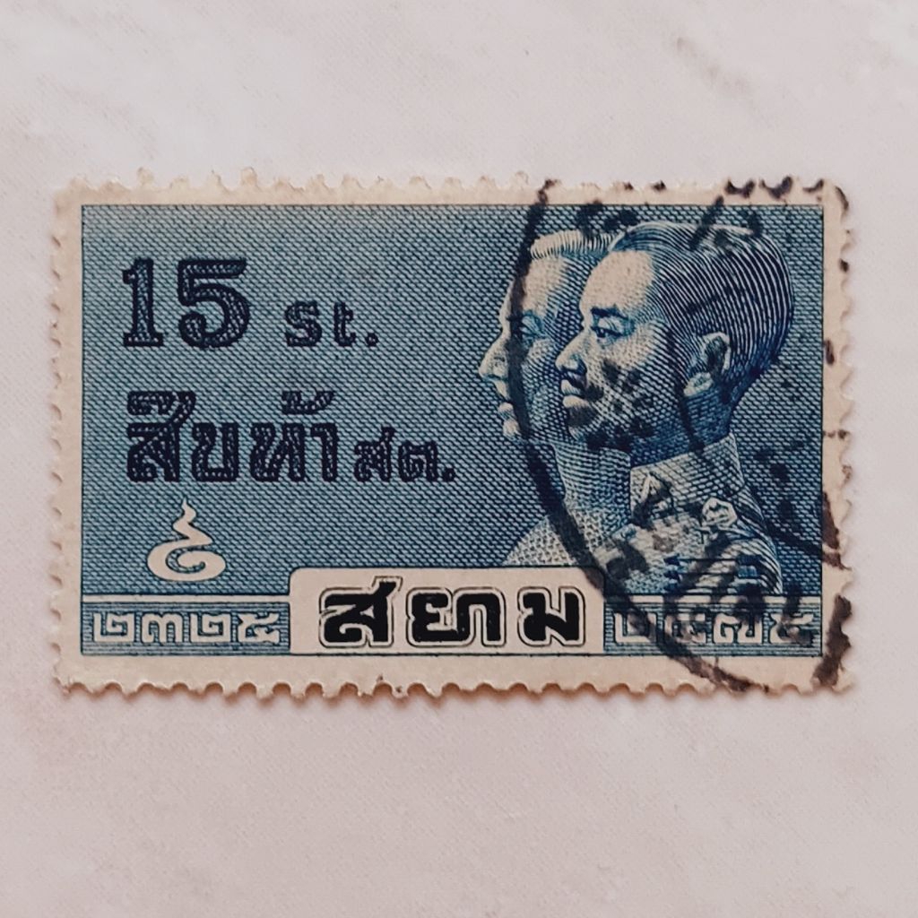 

(AA) Perangko Thailand 1932 150 Years Reign of the House Ramádhibadi - Kings Rama T’ibodi & Prajadhipok 15 satang Used