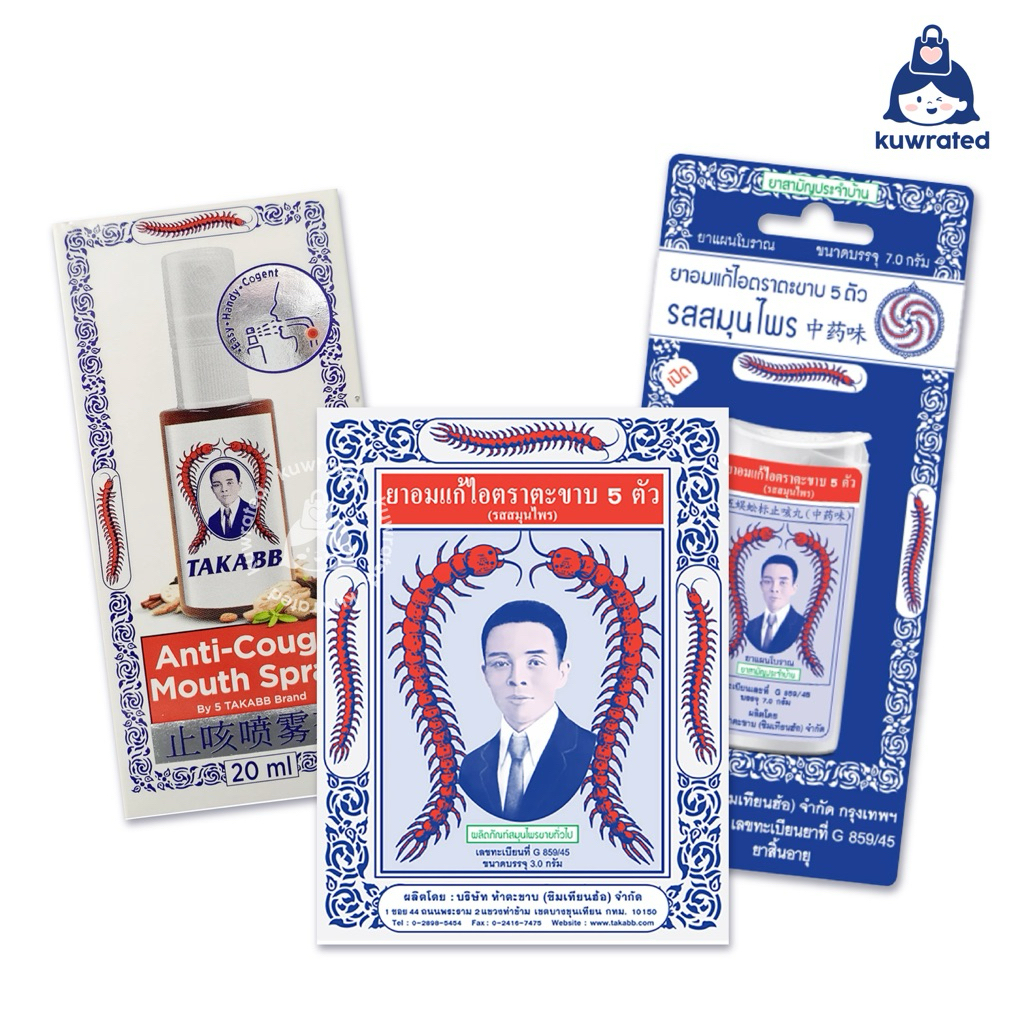 TAKABB Anti Cough Pill Cap Kelabang Obat Batuk Herbal Thailand Obat Radang Tenggorokan Sachet 30 Pil