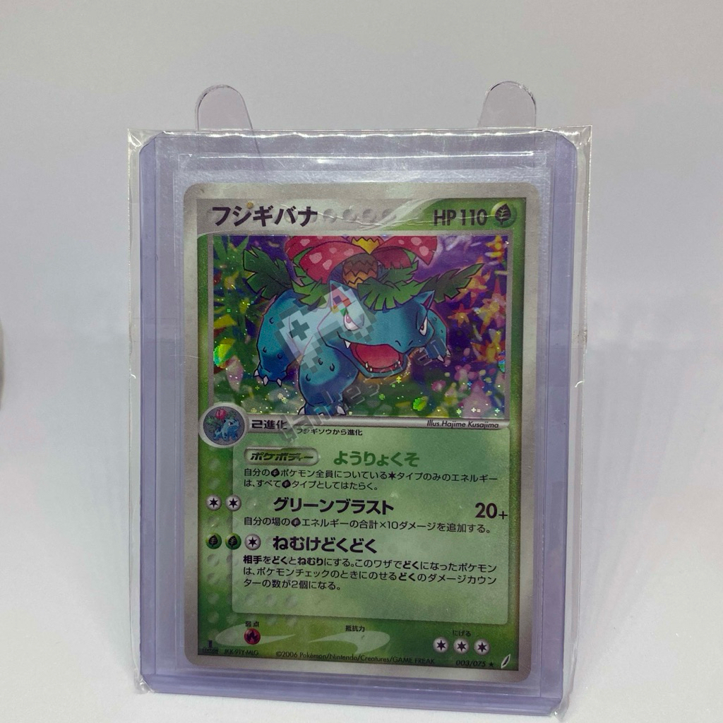 Kartu Pokemon Venusaur Holo Japan Version hp