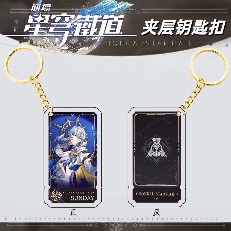 Honkai StarRail keychain Bronya Sampo Welt Jingyuan Kafka