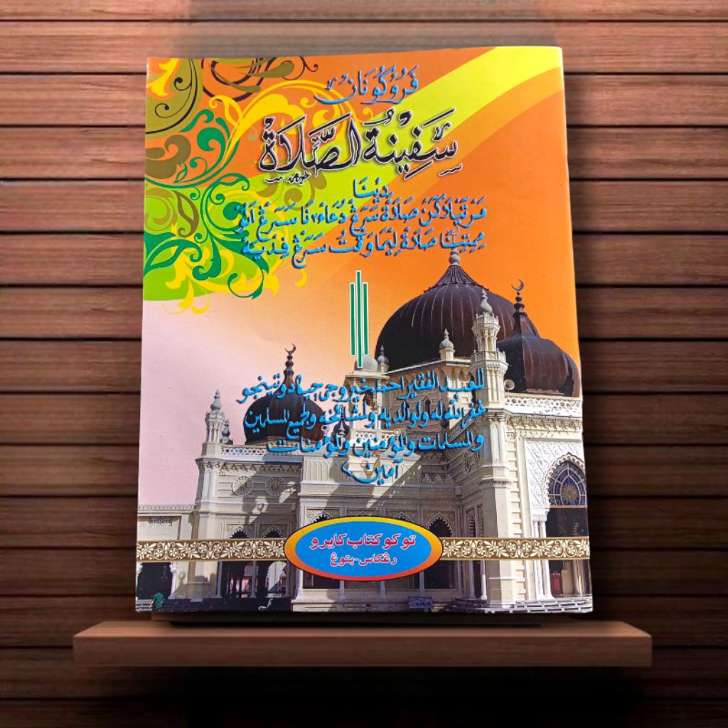 kitab parukunan safinah sholat