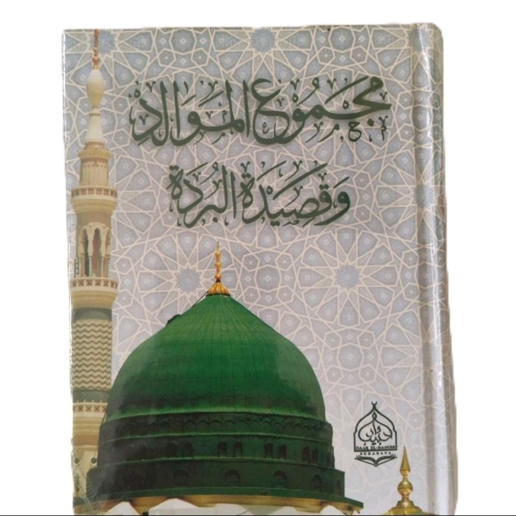 Buku Majmu' Maulid & Qosidah Burdah Lengkap HARD COVER Mushaf sholawat