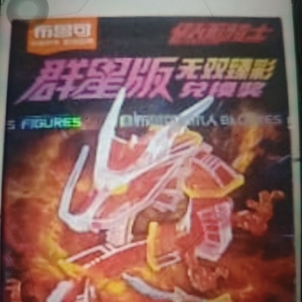 DRAGREDER CLEAR VERSION BLKZ CHNSE OFC