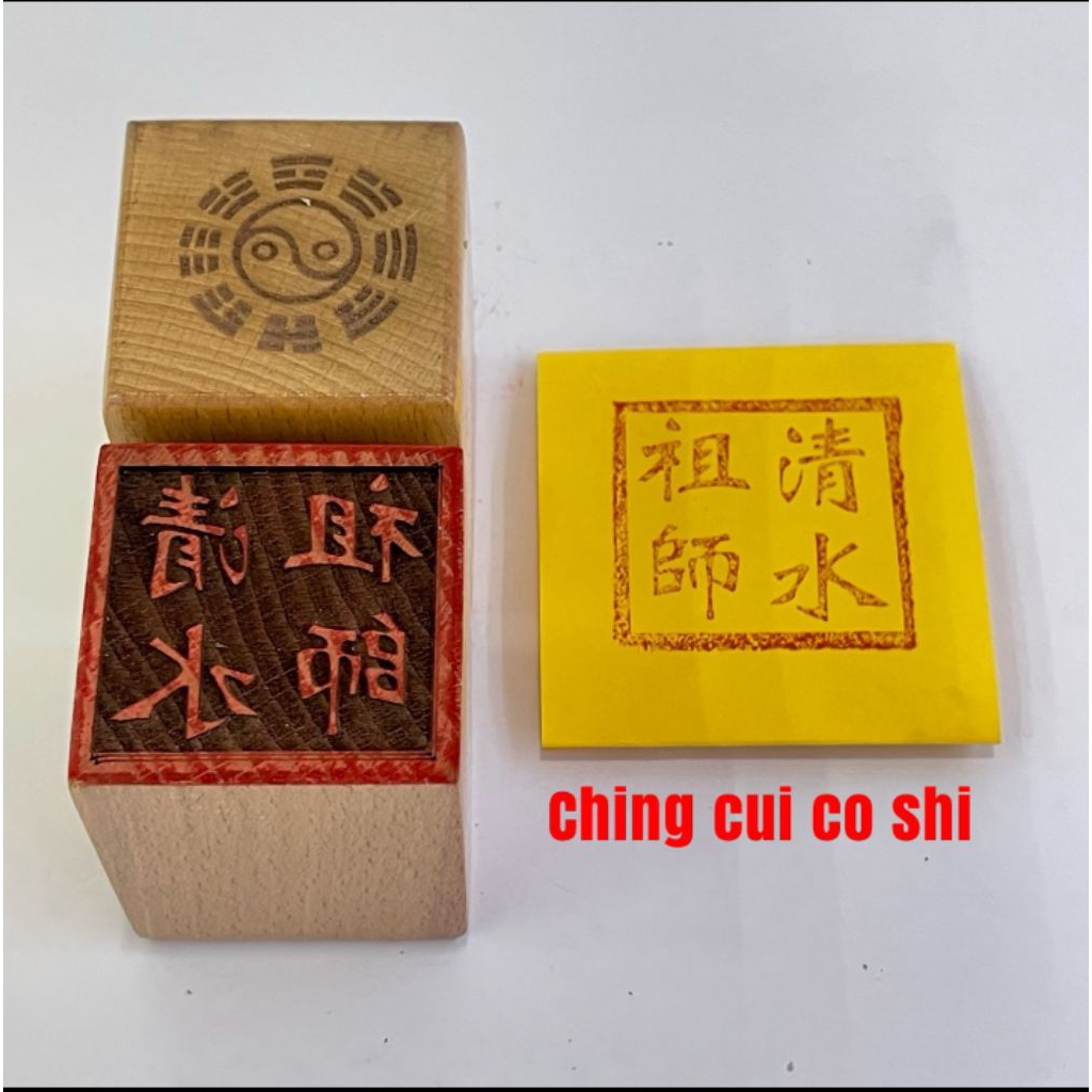 

stempel dewa cing cui co se / jing cui co se - kayu - 5 x5cm - l25