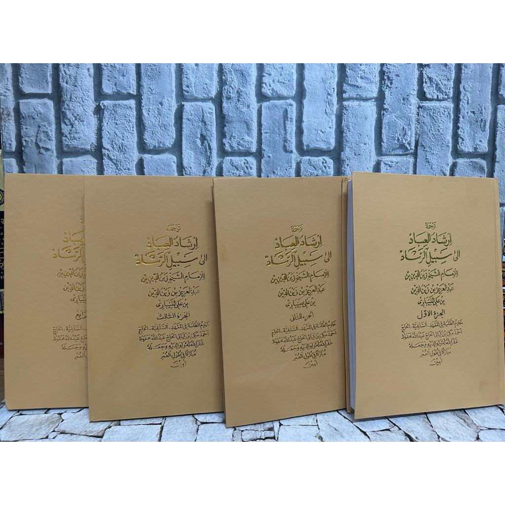 Terjemah Kitab IRSYADUL Ibad,4Juz/1Set Bhs Sunda(IRSADUL Ibad)Irsyadul/Ibad