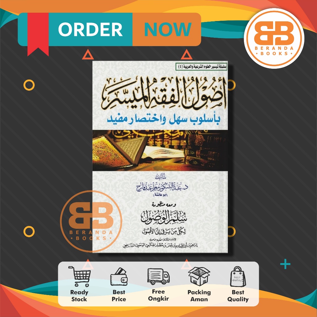 Kitab Ushul Fiqh Muyassar