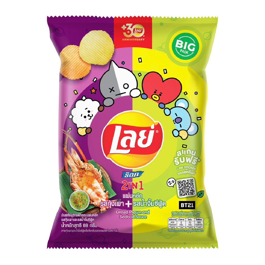 

READY STOCK - LAYS IMPORT THAILAND 66-69gr – Semua Varian Rasa Unik! Snack Viral Siap Coba!