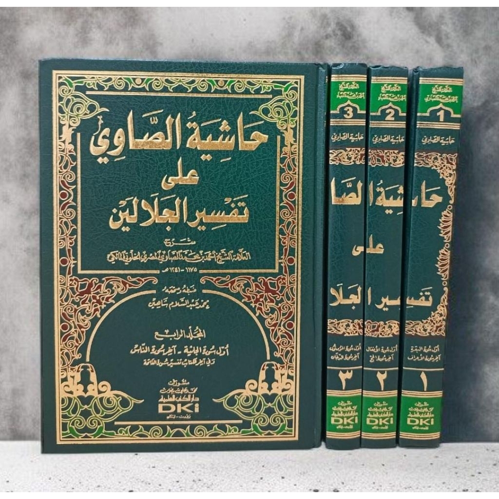 HASYIAH SHOWI ALA TAFSIR JALALAIN KERTAS KUNING DKI BEIRUT ORIGINAL