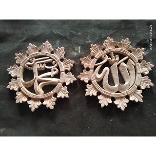 Kaligrafi ukiran kayu allah muhammad