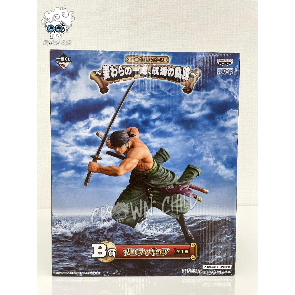 Ichiban Kuji ~Straw Hat Pirates, Voyage Log~  B Prize Zoro (MISB JAPVER) - One Piece Figure Original