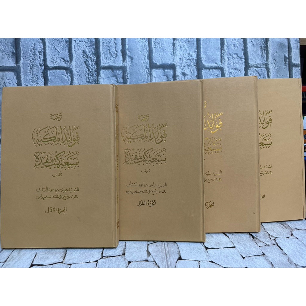 Kitab Terjemah Fawaidul Makkiyah Salafiyah