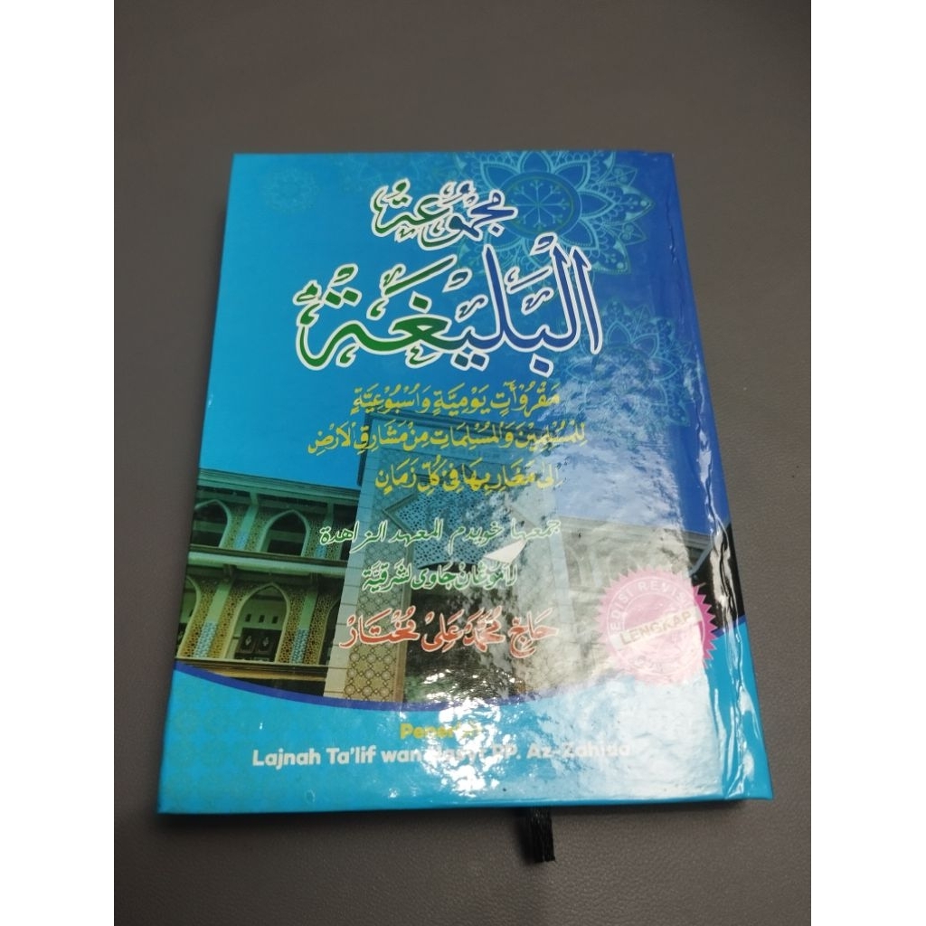 Majmuah Balighoh Kumpulan Doa Wirid Sholawat Lengkap