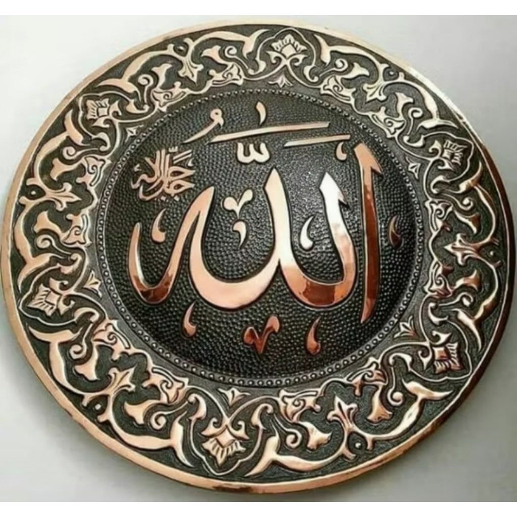 Kaligrafi lafadz Allah Muhammad