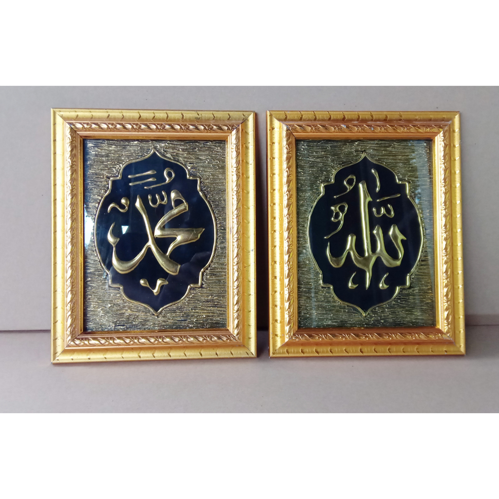 KALIGRAFI ALLAH - MUHAMMAD TIMBUL 3D MINIMALIS
