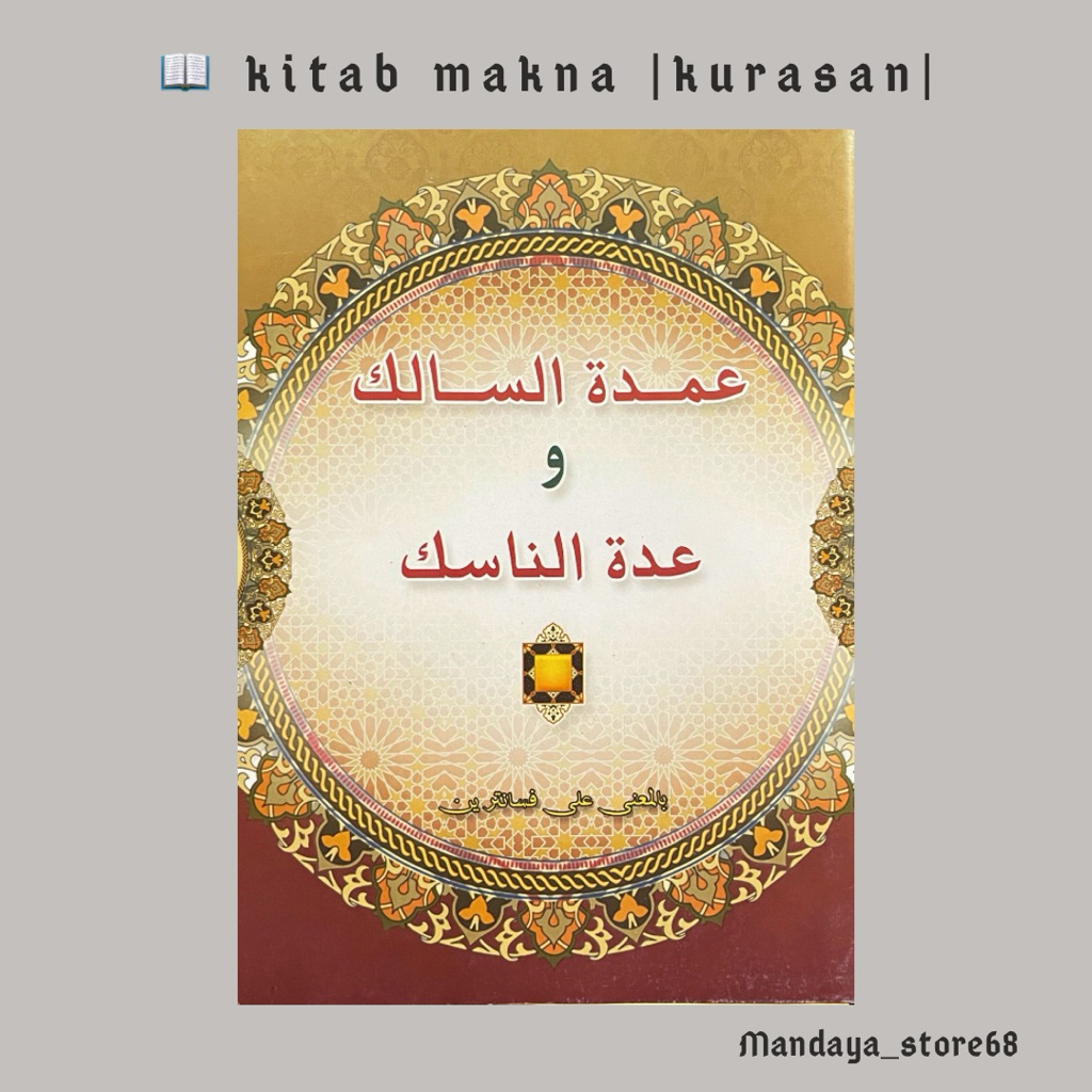 ‘umdatu umdatu salik umdatus salik makna pesantren