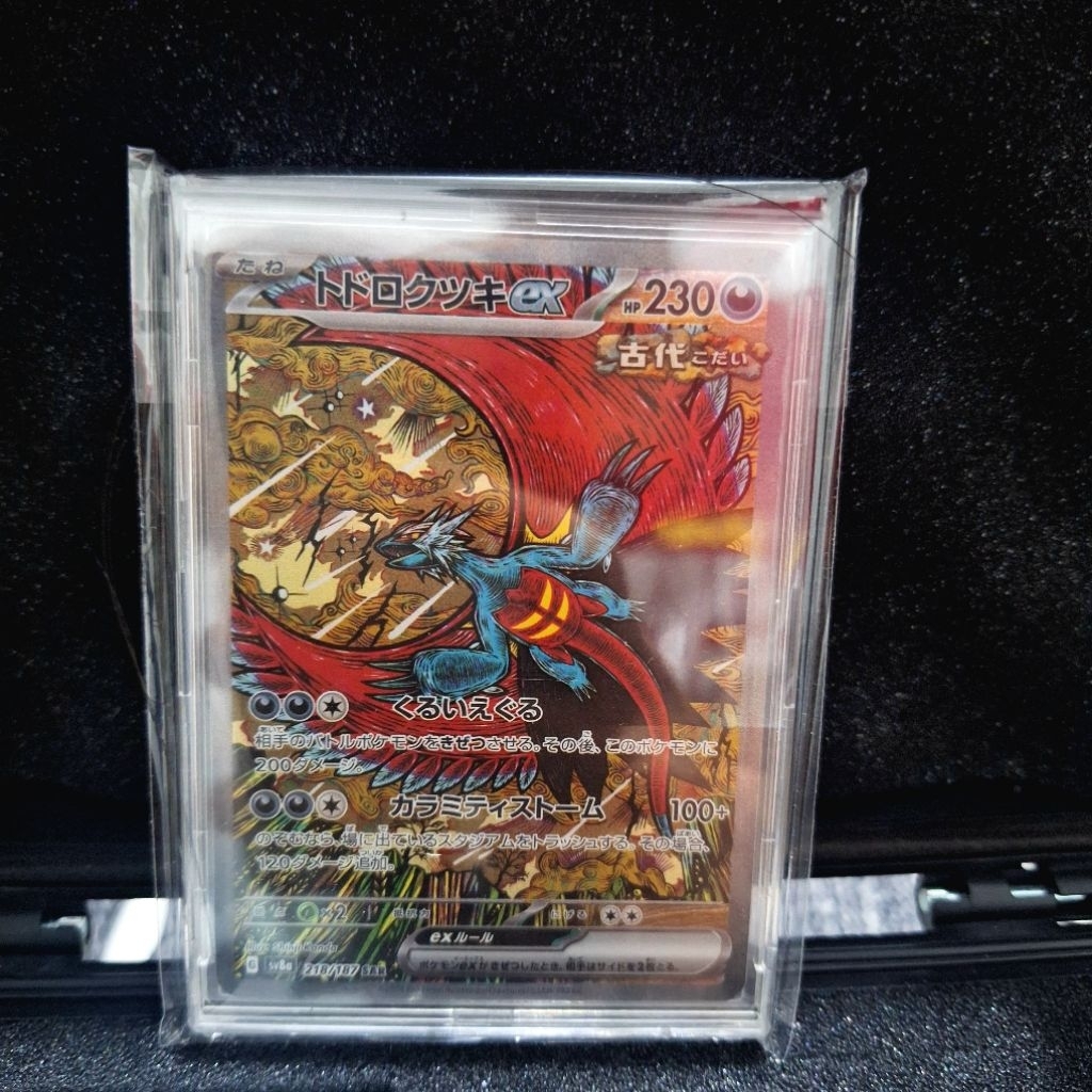 Roaring Moon Ex 218/187 SAR Terastal Festival Pokemon TCG Japanese