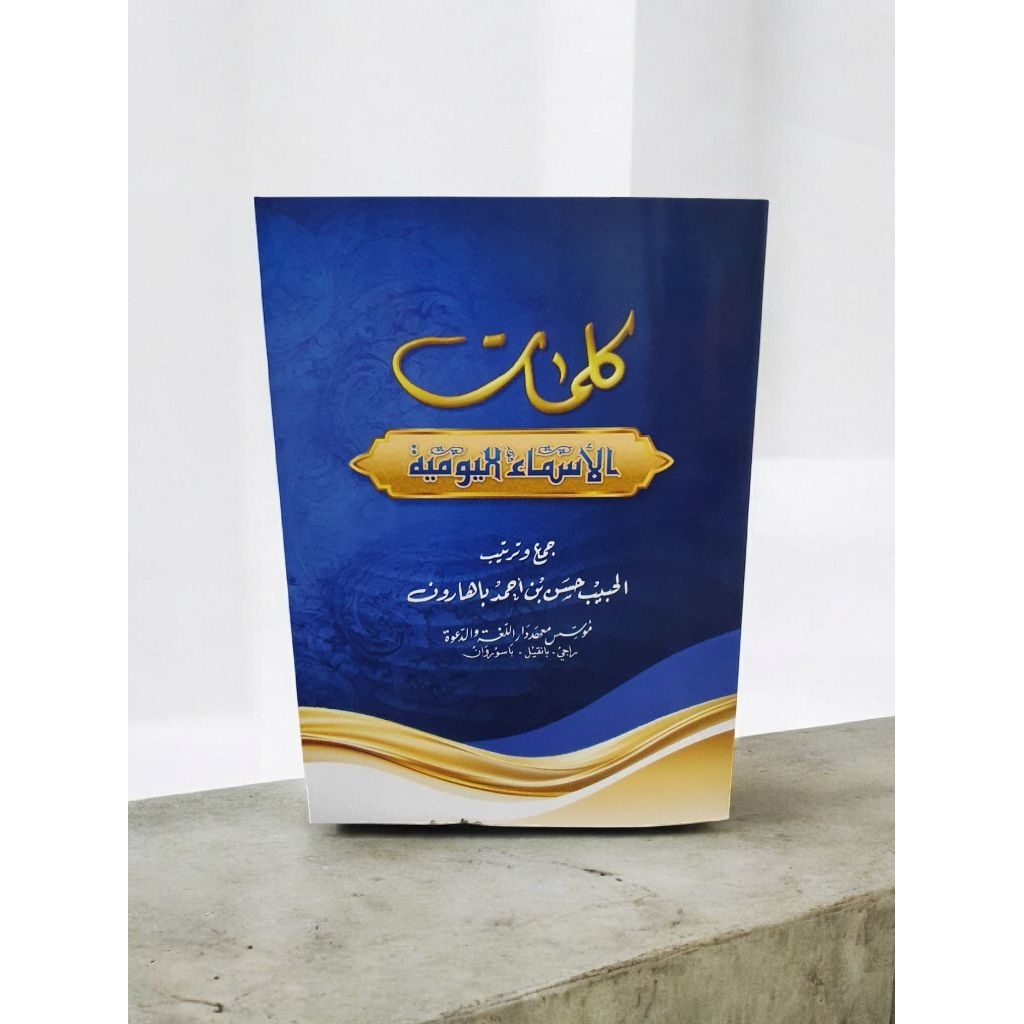 Kitab Belajar Bahasa Arab Asma' karangan Abuya Hasan Baharun