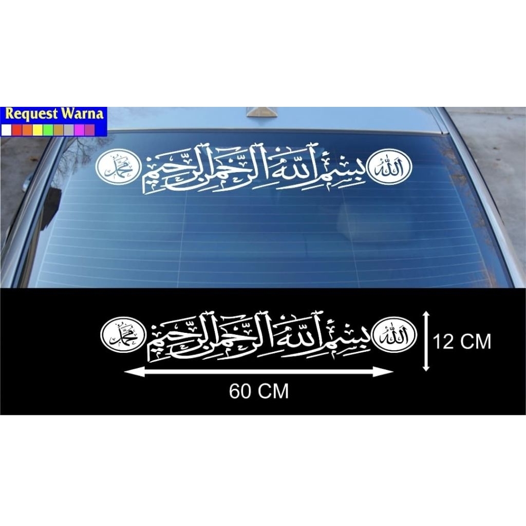 Stiker Mobil Cutting Sticker / Stiker Nama Kaca Mobil Depan Atau Belakang Kaligrafi Arab Bismillah T