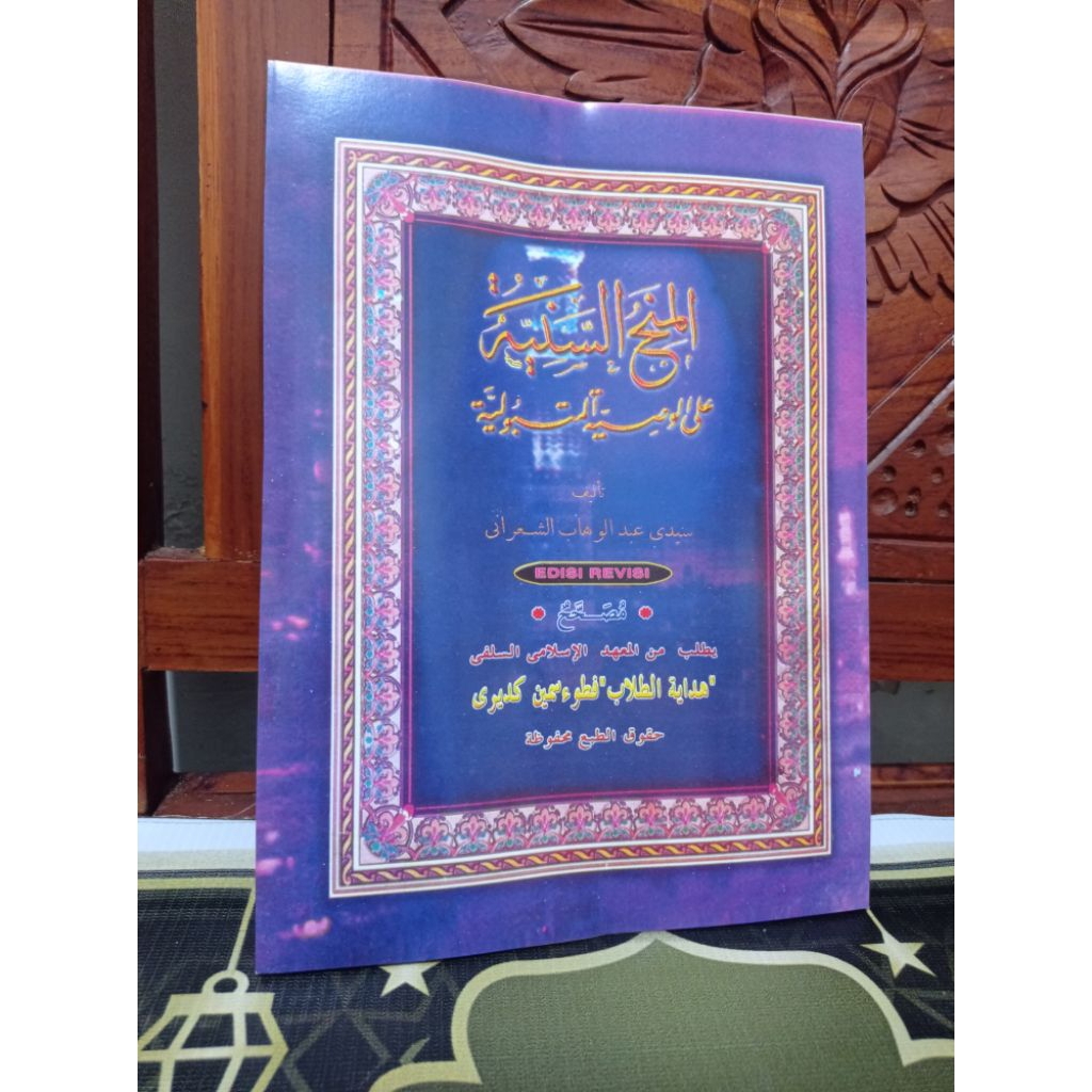 Minahus saniyah / Kitab Minahus saniyah makna pesantren petuk COD