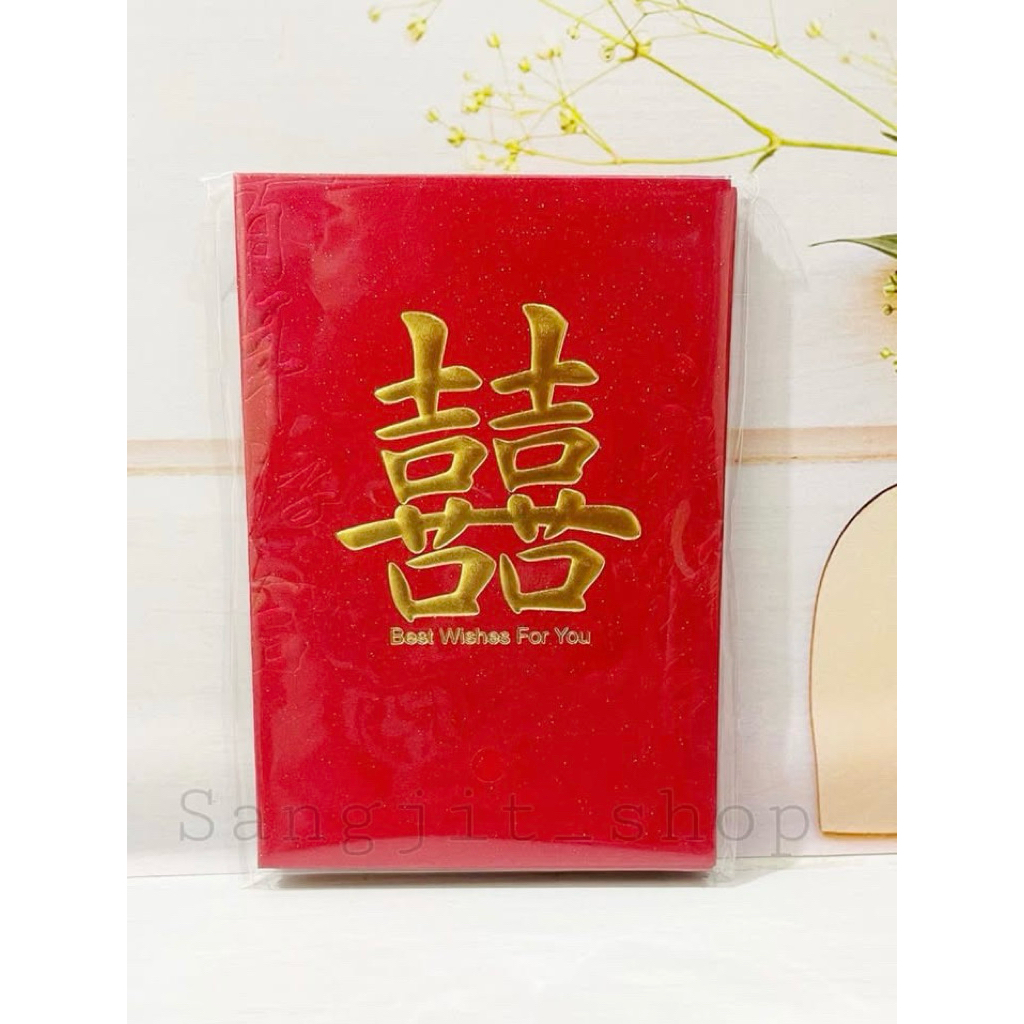 

Angpao merah Shuang Xi / angpao wedding (isi 6)