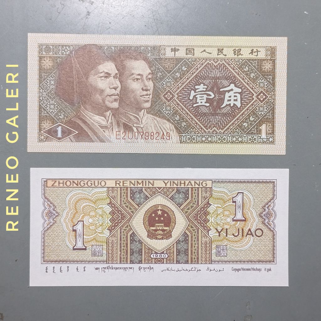 Mulus 1 Yi Jiao China Tahun 1980 Uang Kuno Asing luar Negeri gress asli original cina 0,1 Yuan