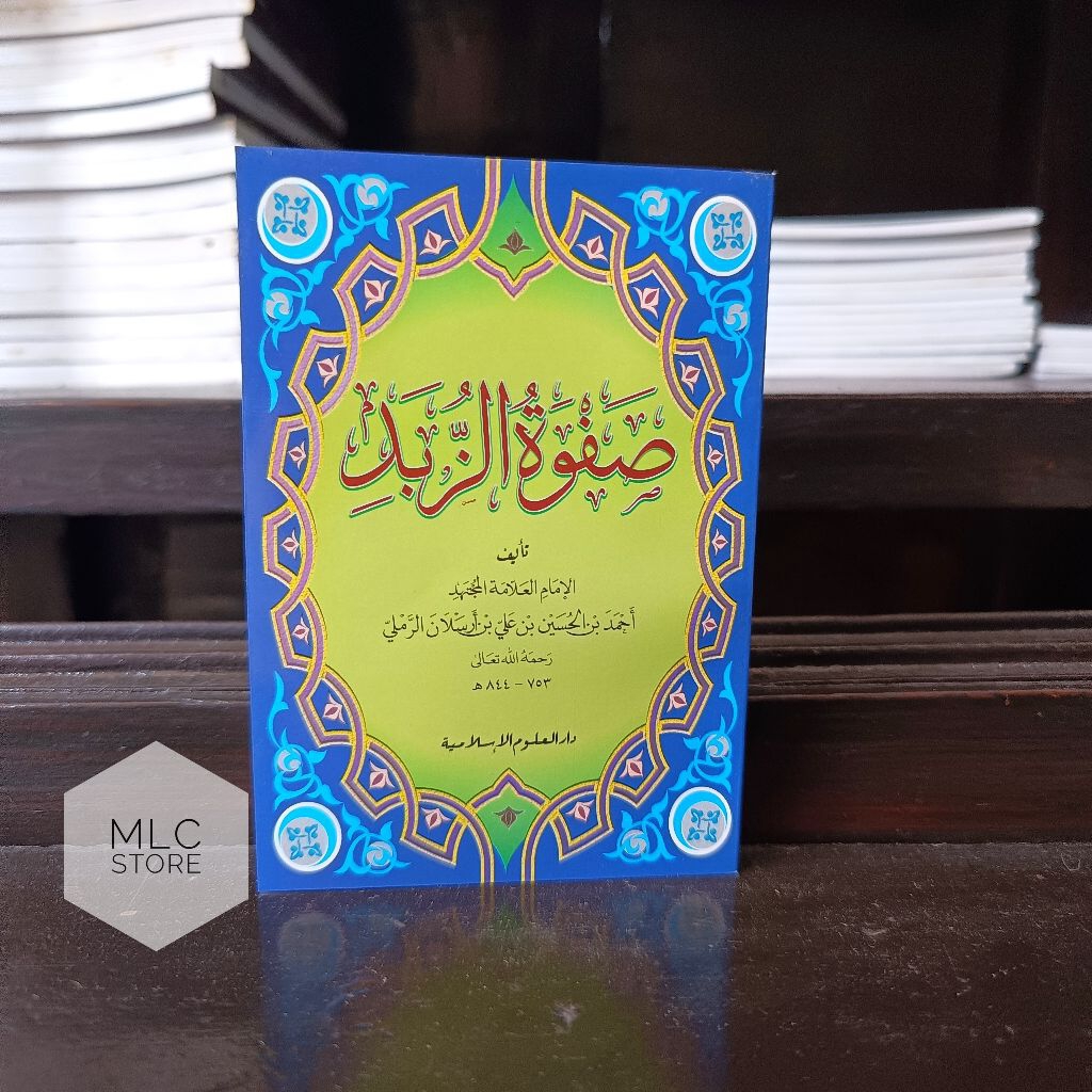 Kitab sofwatuz zubad/shofwatus zubad/ matan zubad/kitab zubad- darul 'ulum islamiyyah