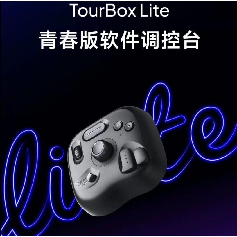 TourBox Lite Edition Lightweight Custom Keyboard Designer Handle Bluetooth