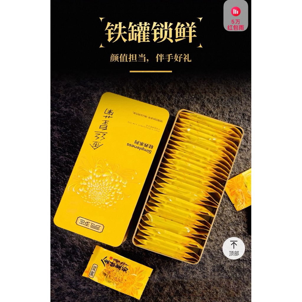 

Jin Si Huang Ju Crysanthum Premium 1 box Teh Krysanthum