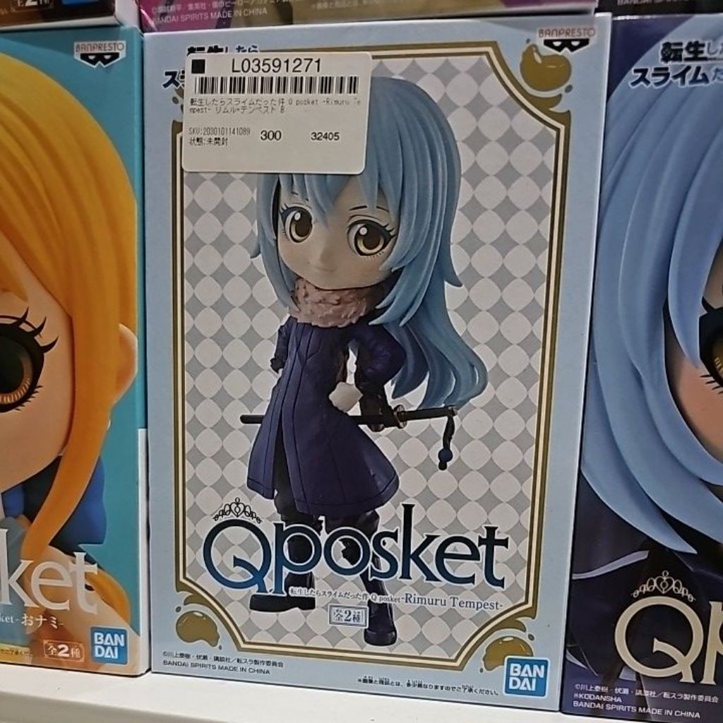 qposket rimuru