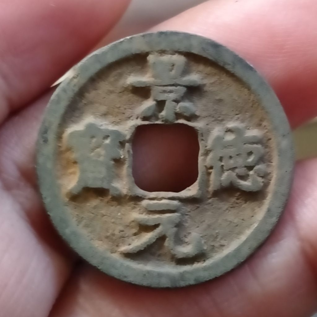 Koin Gobog China Kuno 1 Cash JINGDE YUANBAO 1004-1007 Dinasti Song Utara