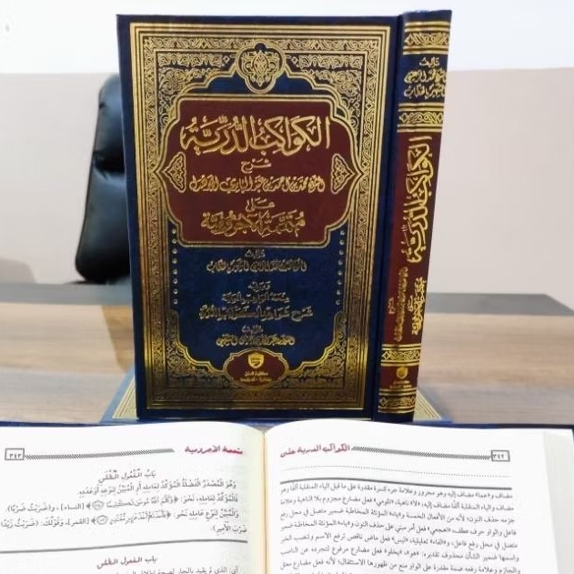 Kawakib Durriyyah Mutammimah Jurumiyah