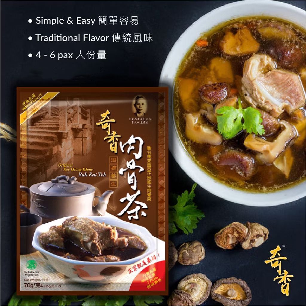 

Malaysia Kee Hiong Original Klang Bak Kut Teh 70g (BEST SELLER)