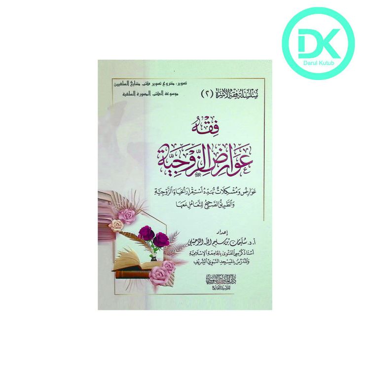 Kitab Fiqh 'Awaridiz Awariduz Zaujah