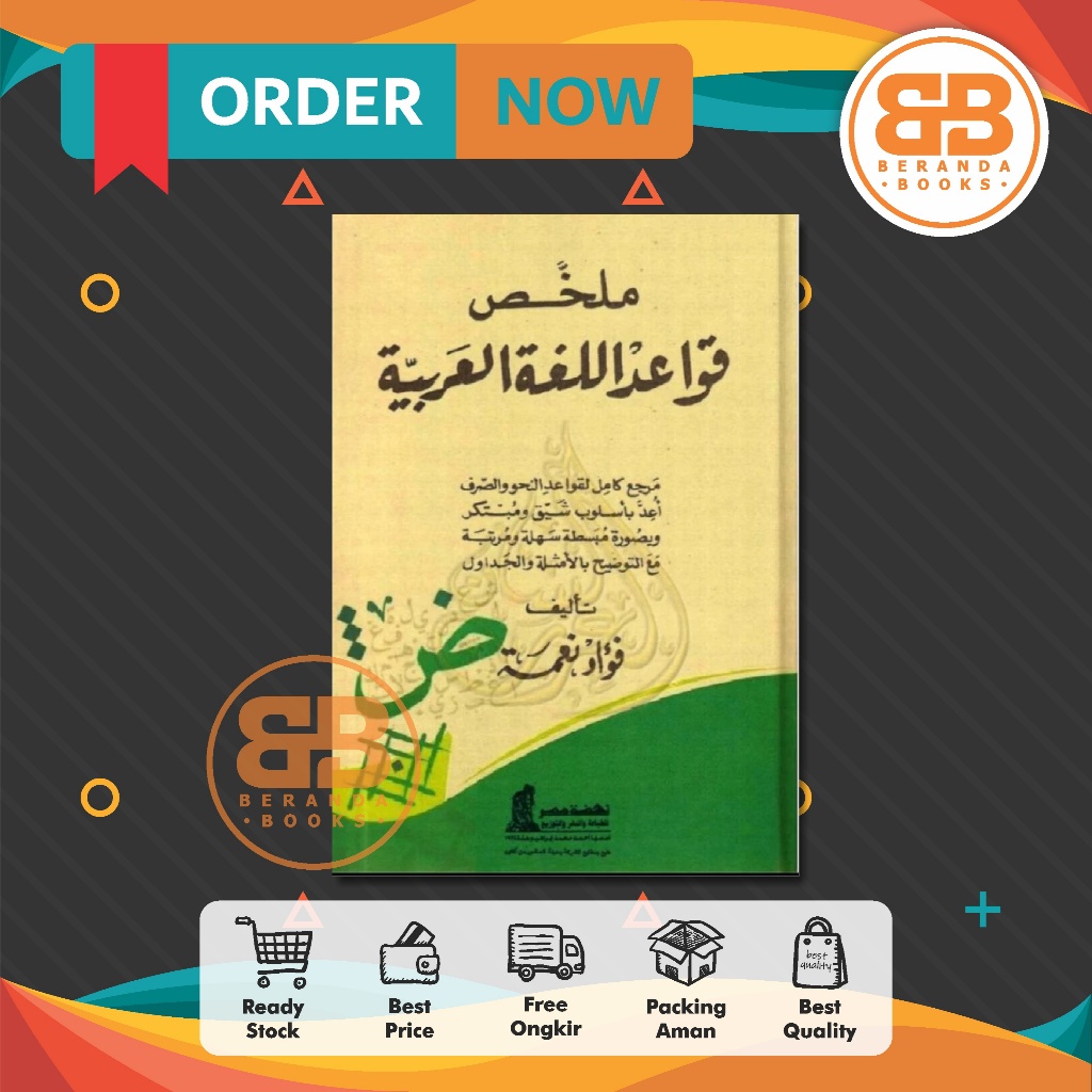 KITAB MULAKHOS QOWAIDULLUGHOTIL AROBIYYAH | ملخص قواعد اللغة العربية
