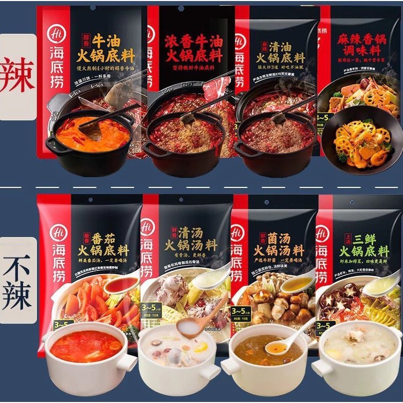 

TERMURAH ! HAIDILAO BUMBU HOTPOT/BUMBU HOTPOT HAI DI LAO