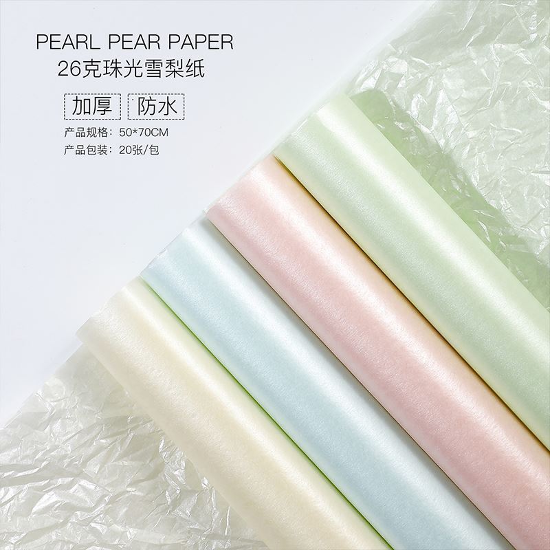 

(20Lembar) Kertas Bunga Buket Glossy PREMIUM 50x70cm Waterproof / Pearl Pear Paper Sidney / Wrapping paper Cellophane Kado Florist Anti Air