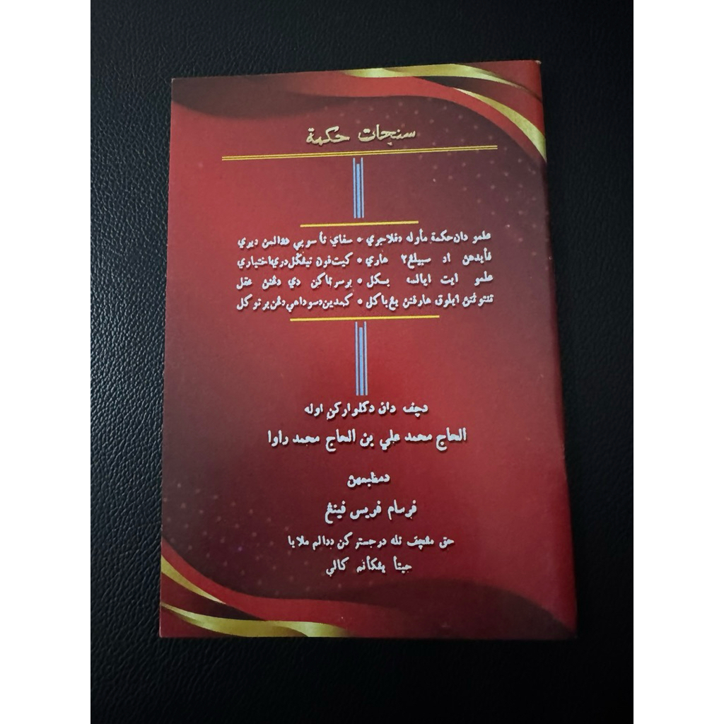 kitab senjata hikmah melayu