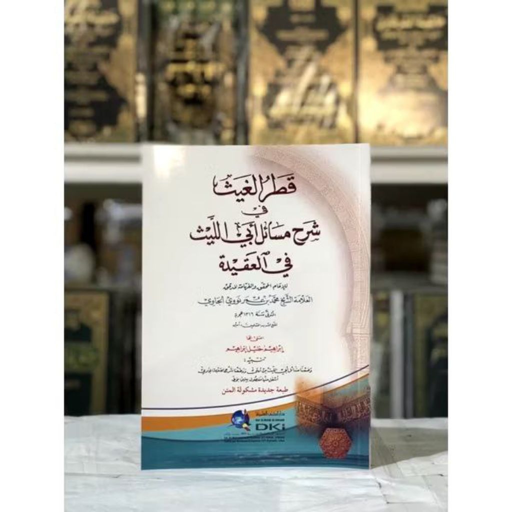 Qotrul Ghoits qothrul ghois Fi Syarah Masail Kertas Kuning DKI