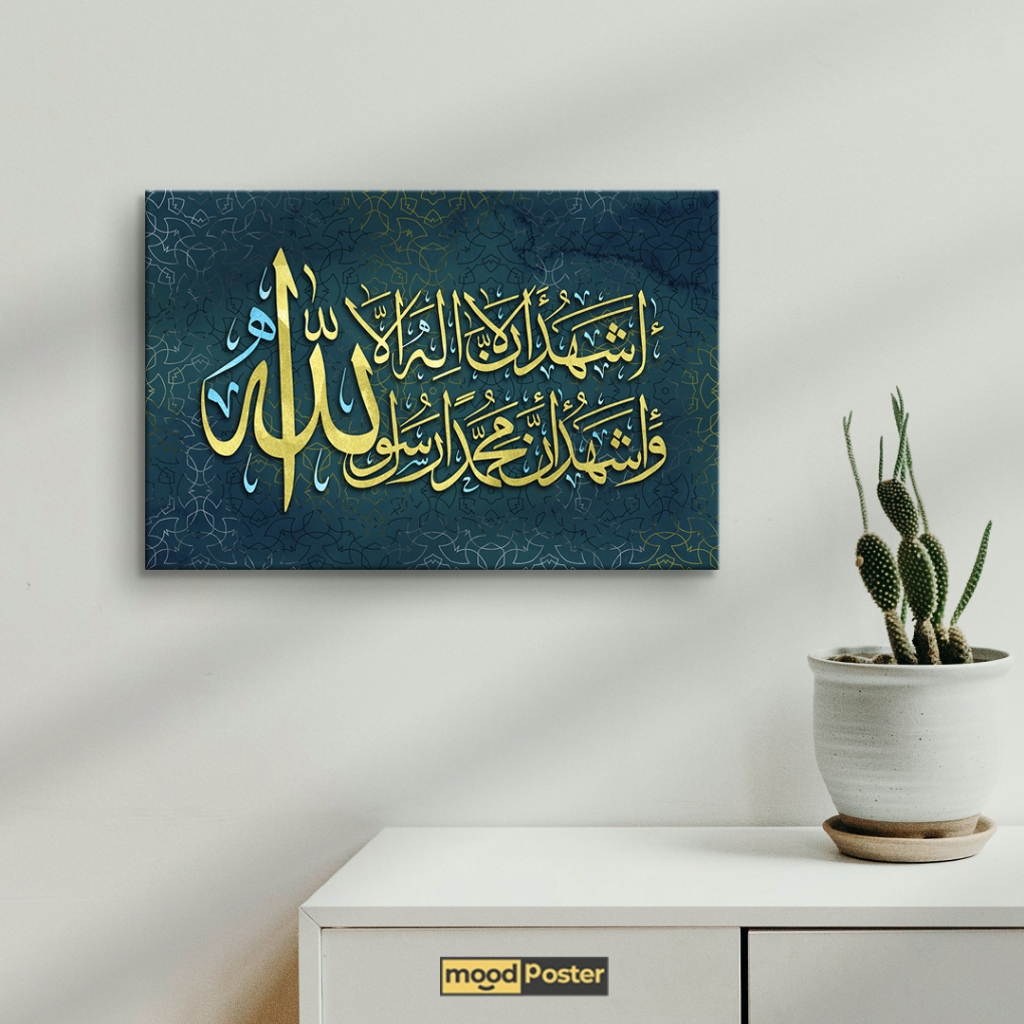 MOODPOSTER - Syahadat & Bismillah - Dekorasi Kaligrafi Kayu Hiasan Dinding Islami Estetik - Wall Dec