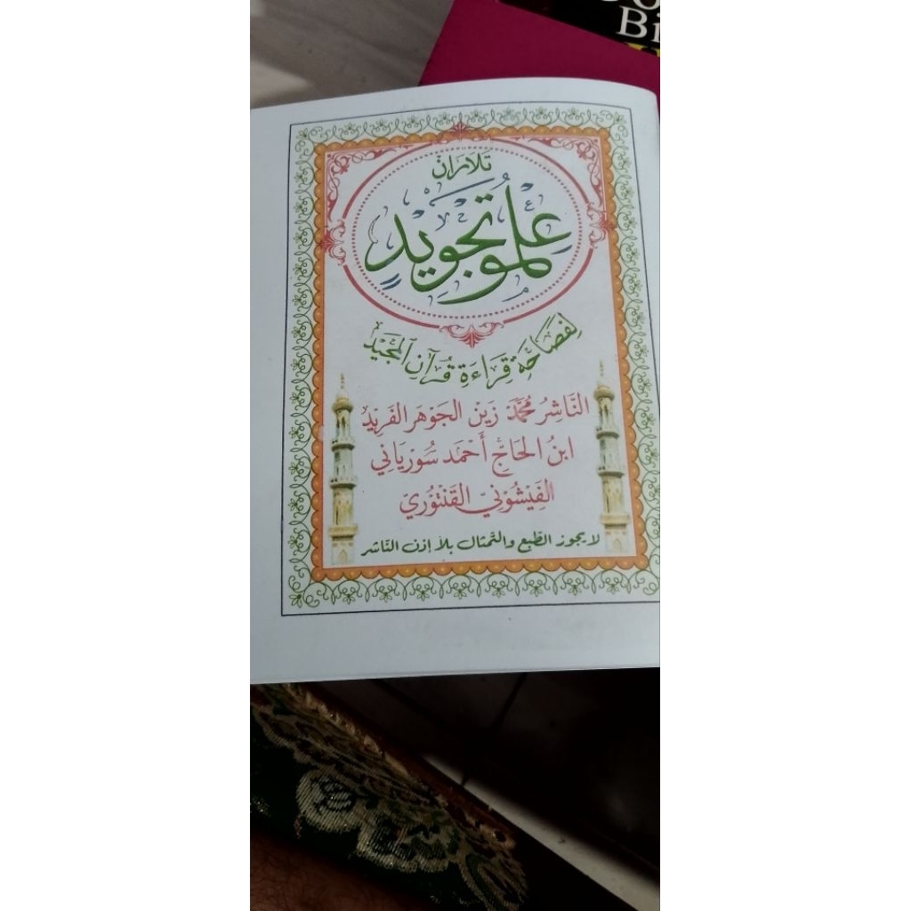 talaran tajwid Tukilan Gentur Lengkap qoidah surah sunda